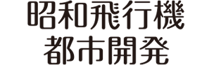 昭和飛行機都市開発